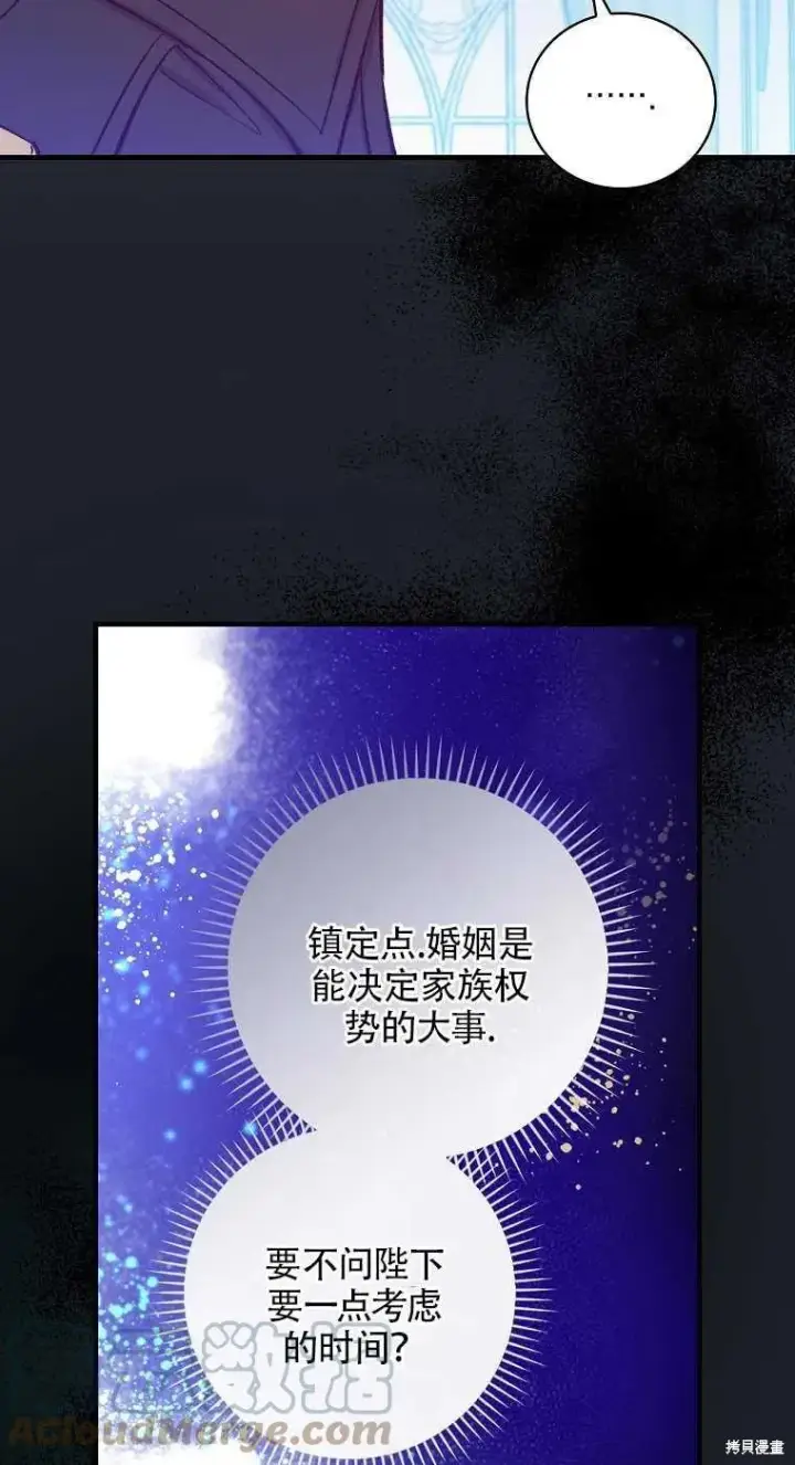 漫画《红骑士绝不追求不劳而获的金钱》第35话第19张图