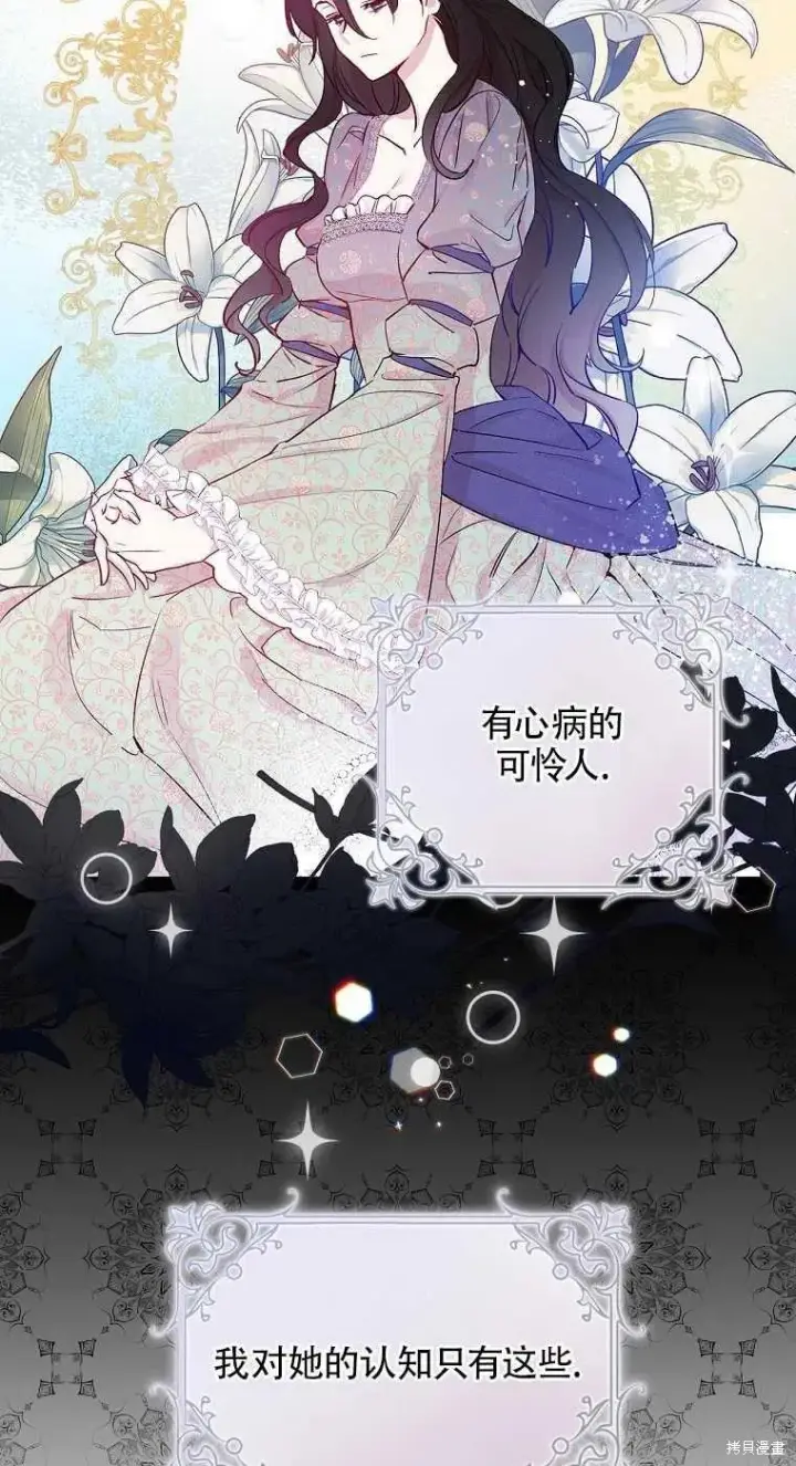 漫画《红骑士绝不追求不劳而获的金钱》第35话第2张图