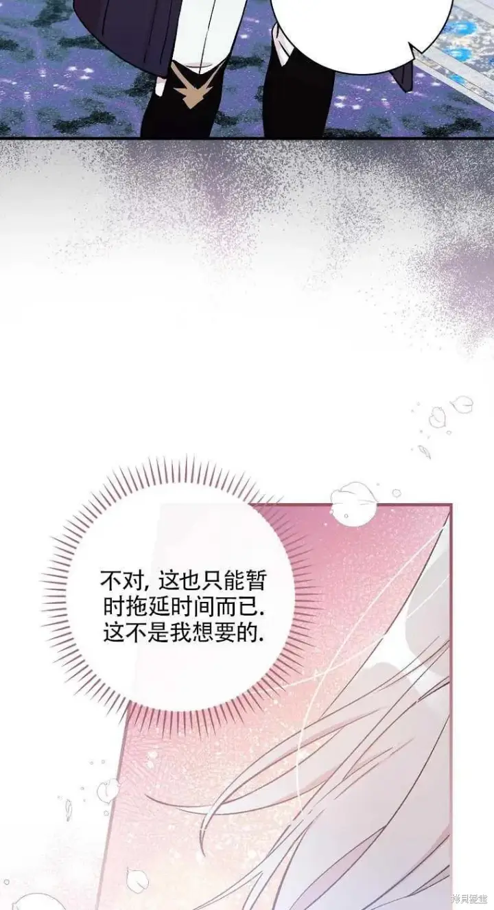 漫画《红骑士绝不追求不劳而获的金钱》第35话第21张图