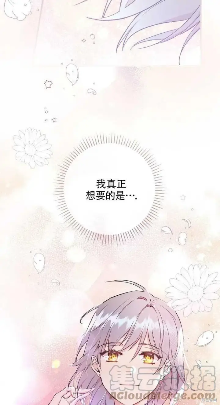 漫画《红骑士绝不追求不劳而获的金钱》第35话第22张图
