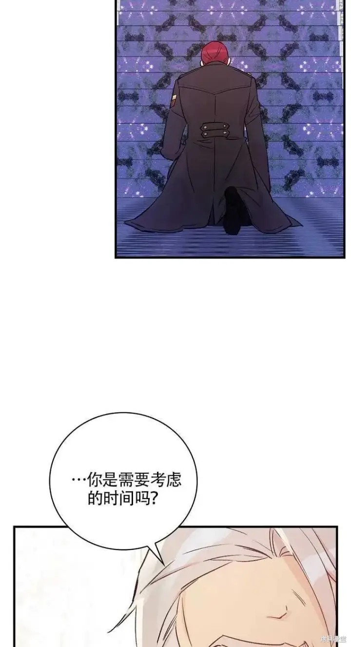 漫画《红骑士绝不追求不劳而获的金钱》第35话第26张图
