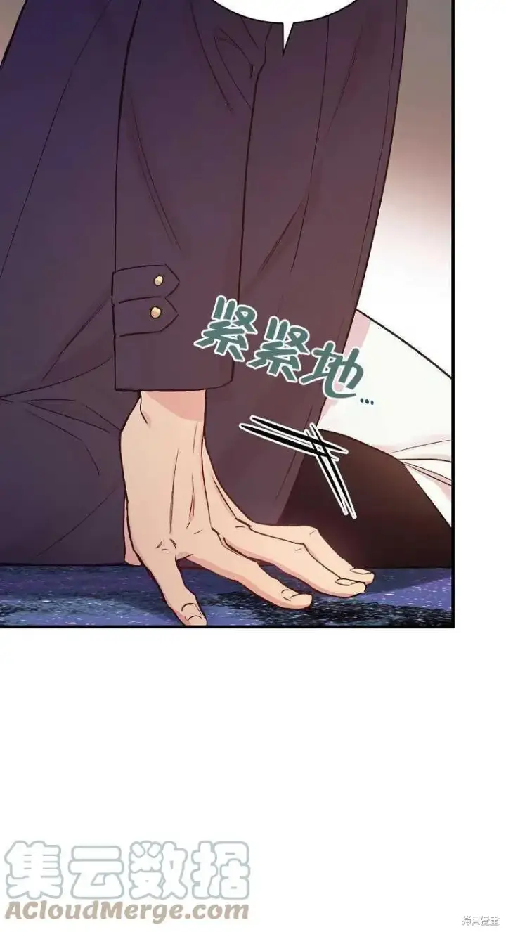 漫画《红骑士绝不追求不劳而获的金钱》第35话第28张图