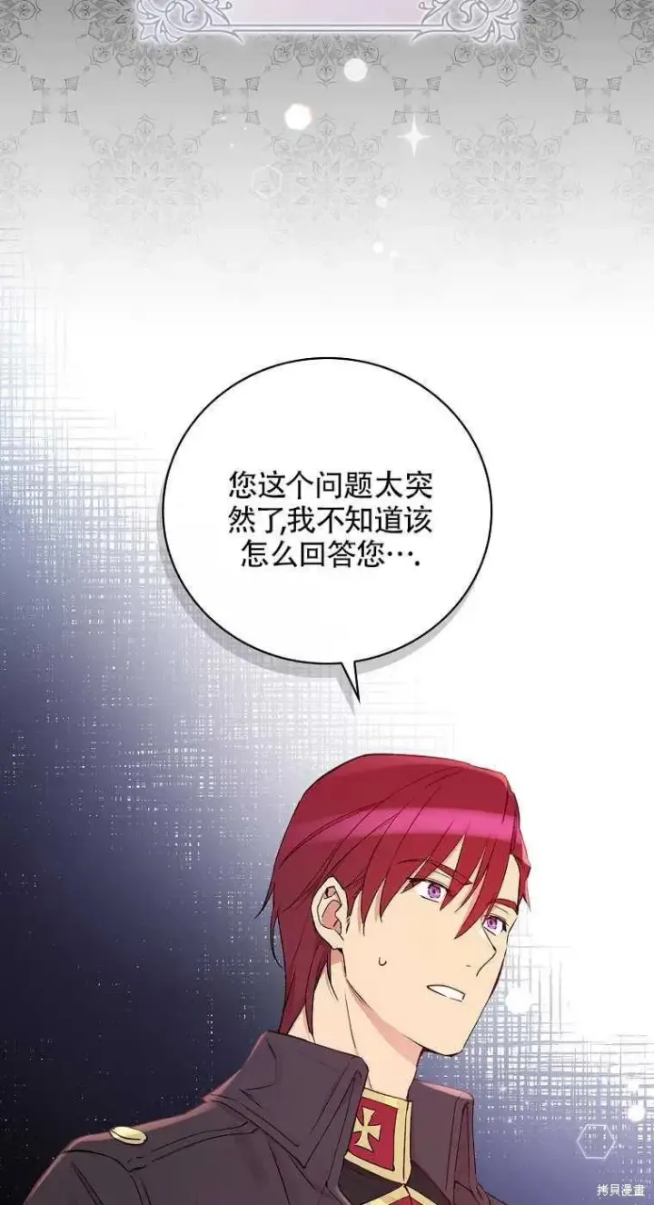 漫画《红骑士绝不追求不劳而获的金钱》第35话第3张图
