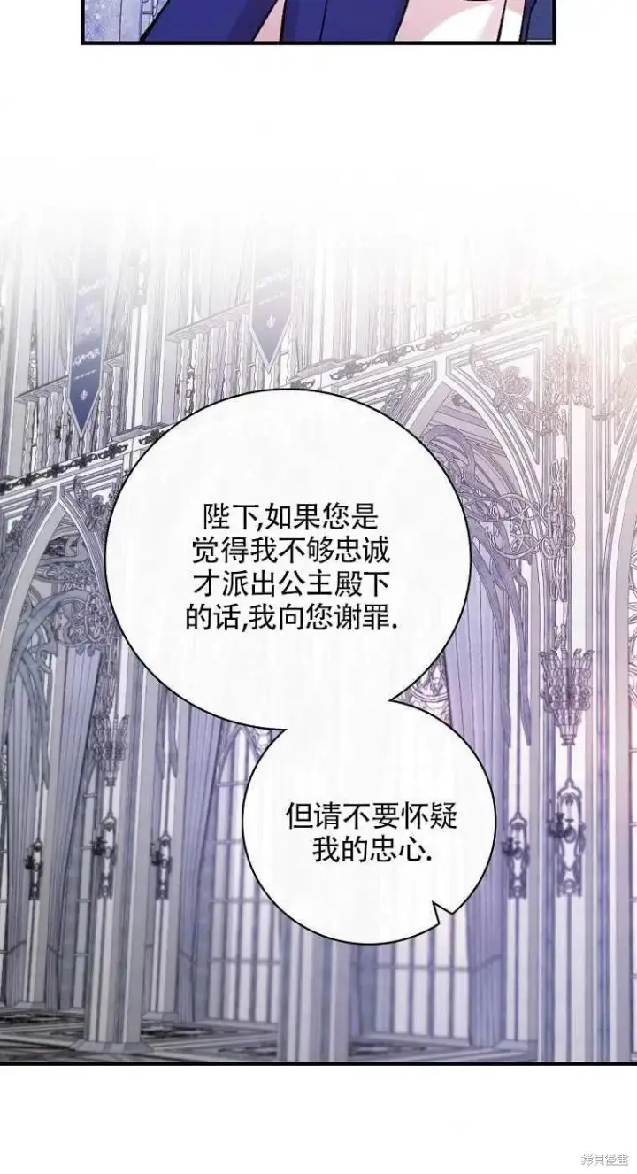 漫画《红骑士绝不追求不劳而获的金钱》第35话第30张图