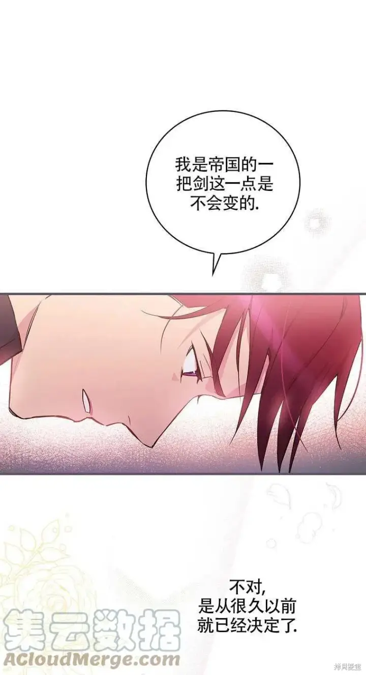 漫画《红骑士绝不追求不劳而获的金钱》第35话第31张图