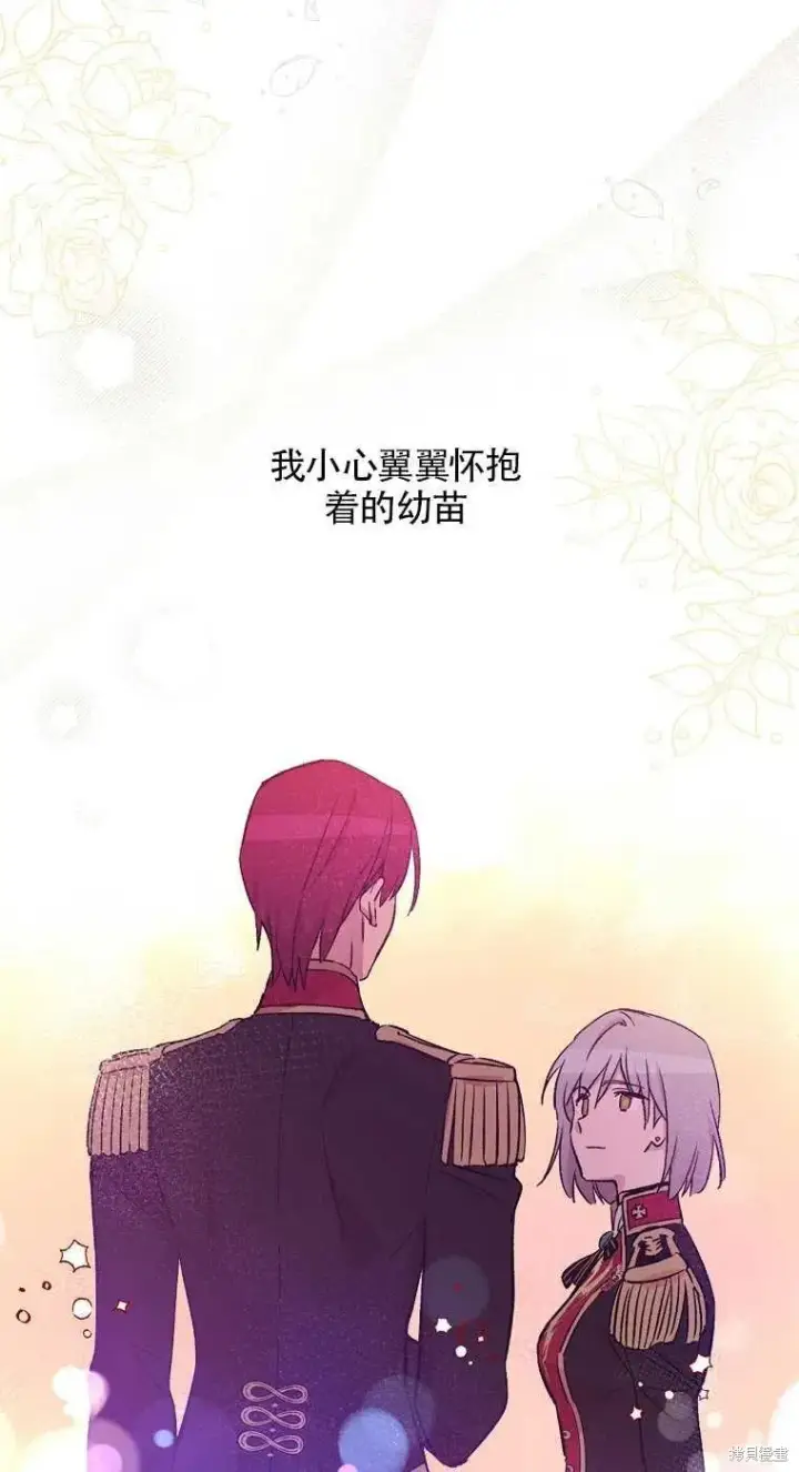 漫画《红骑士绝不追求不劳而获的金钱》第35话第32张图