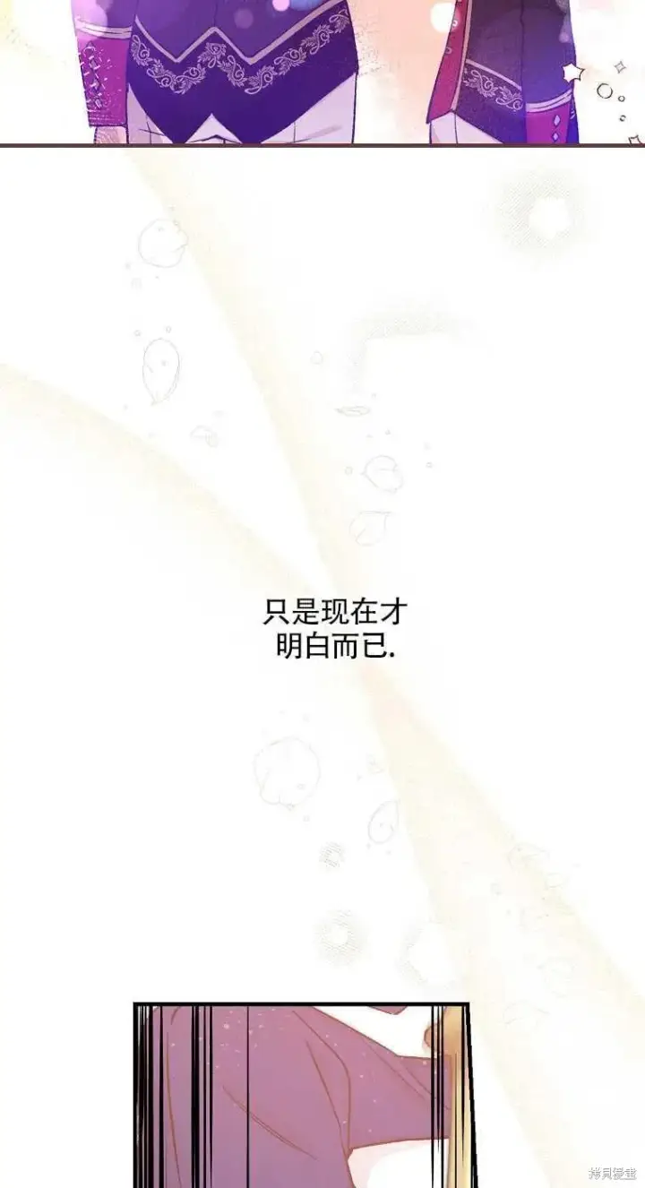 漫画《红骑士绝不追求不劳而获的金钱》第35话第33张图