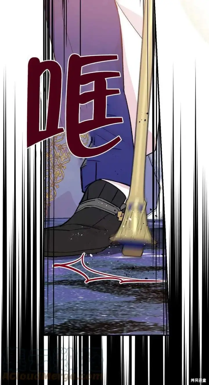漫画《红骑士绝不追求不劳而获的金钱》第35话第34张图