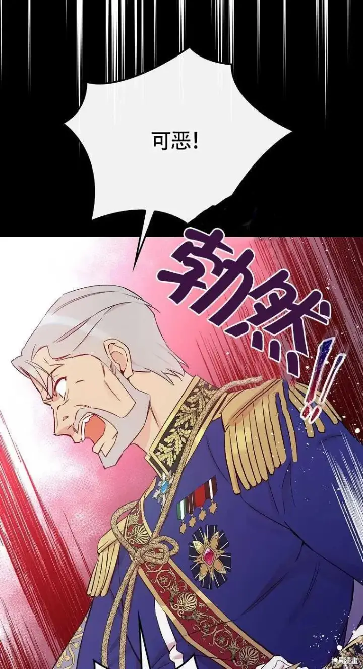 漫画《红骑士绝不追求不劳而获的金钱》第35话第35张图