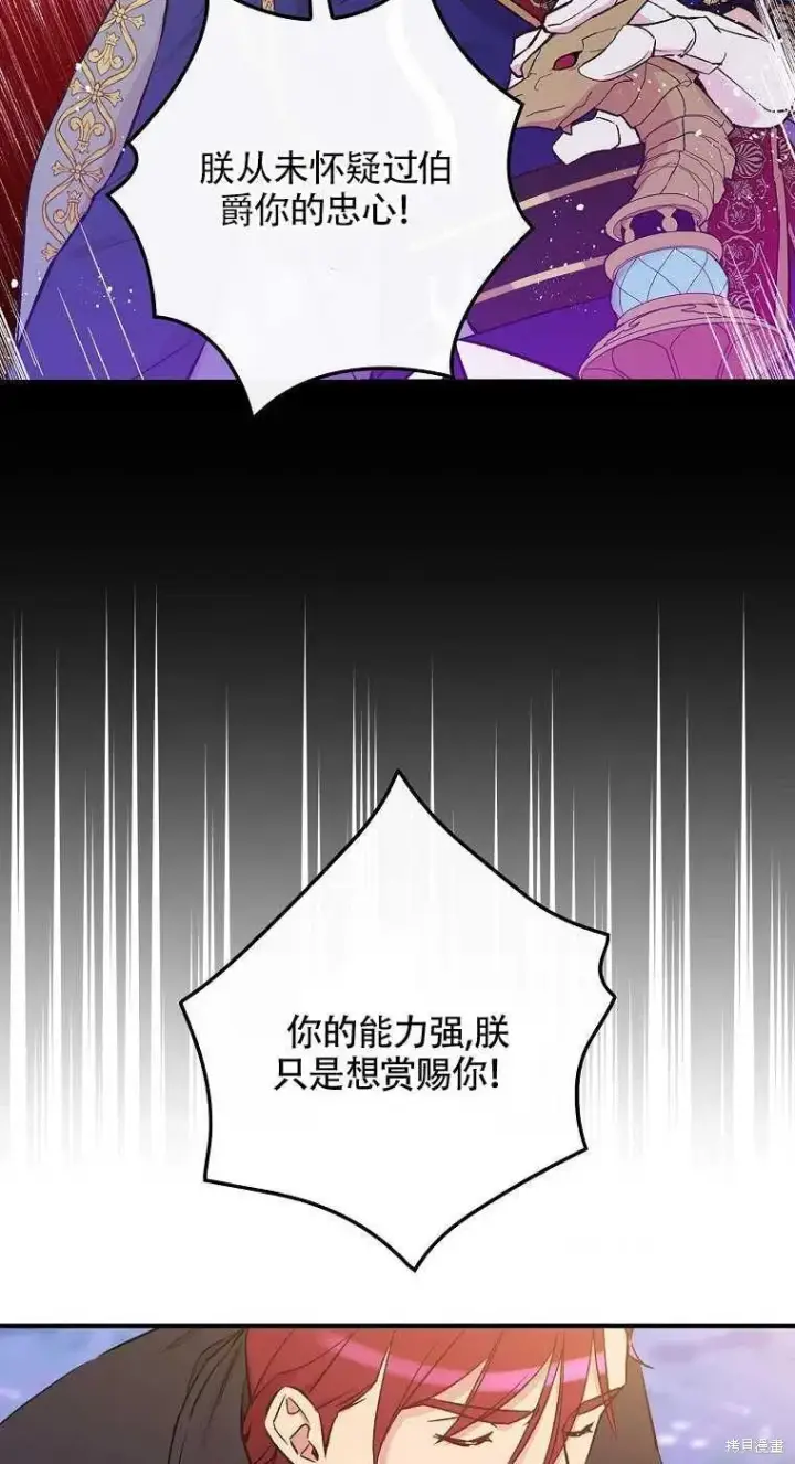 漫画《红骑士绝不追求不劳而获的金钱》第35话第36张图