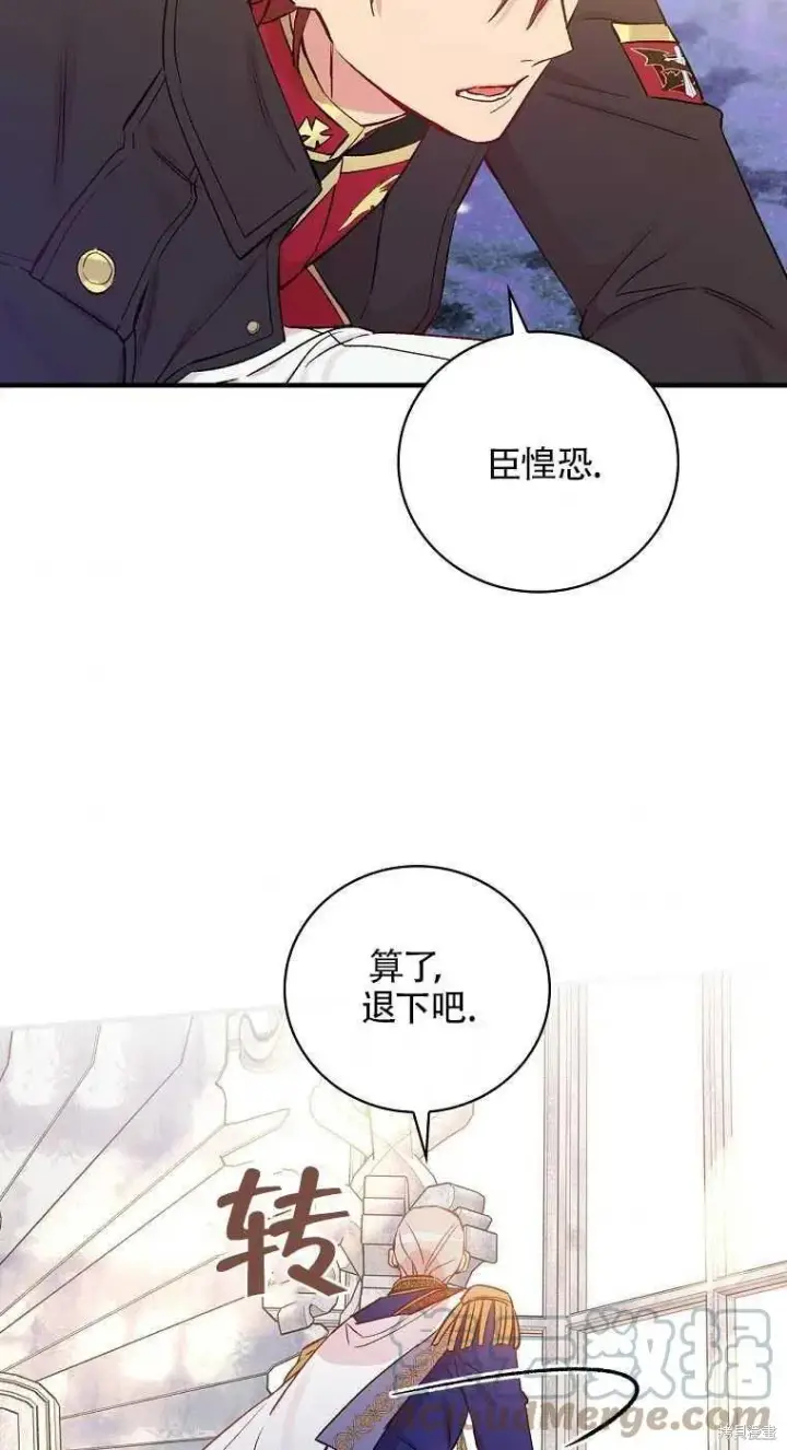 漫画《红骑士绝不追求不劳而获的金钱》第35话第37张图