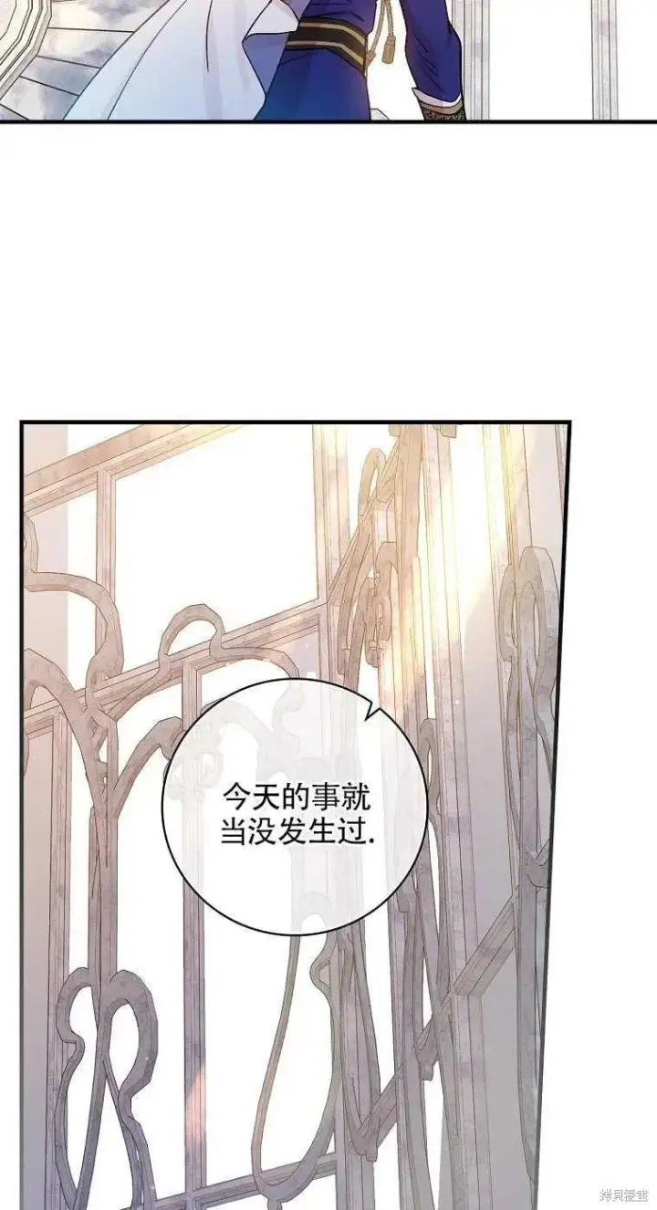 漫画《红骑士绝不追求不劳而获的金钱》第35话第38张图