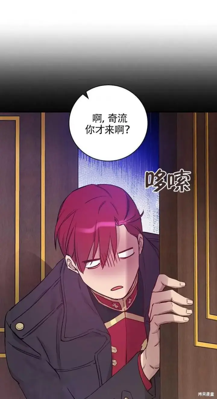 漫画《红骑士绝不追求不劳而获的金钱》第35话第44张图