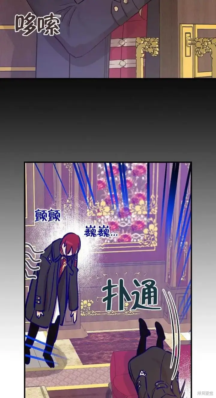 漫画《红骑士绝不追求不劳而获的金钱》第35话第45张图