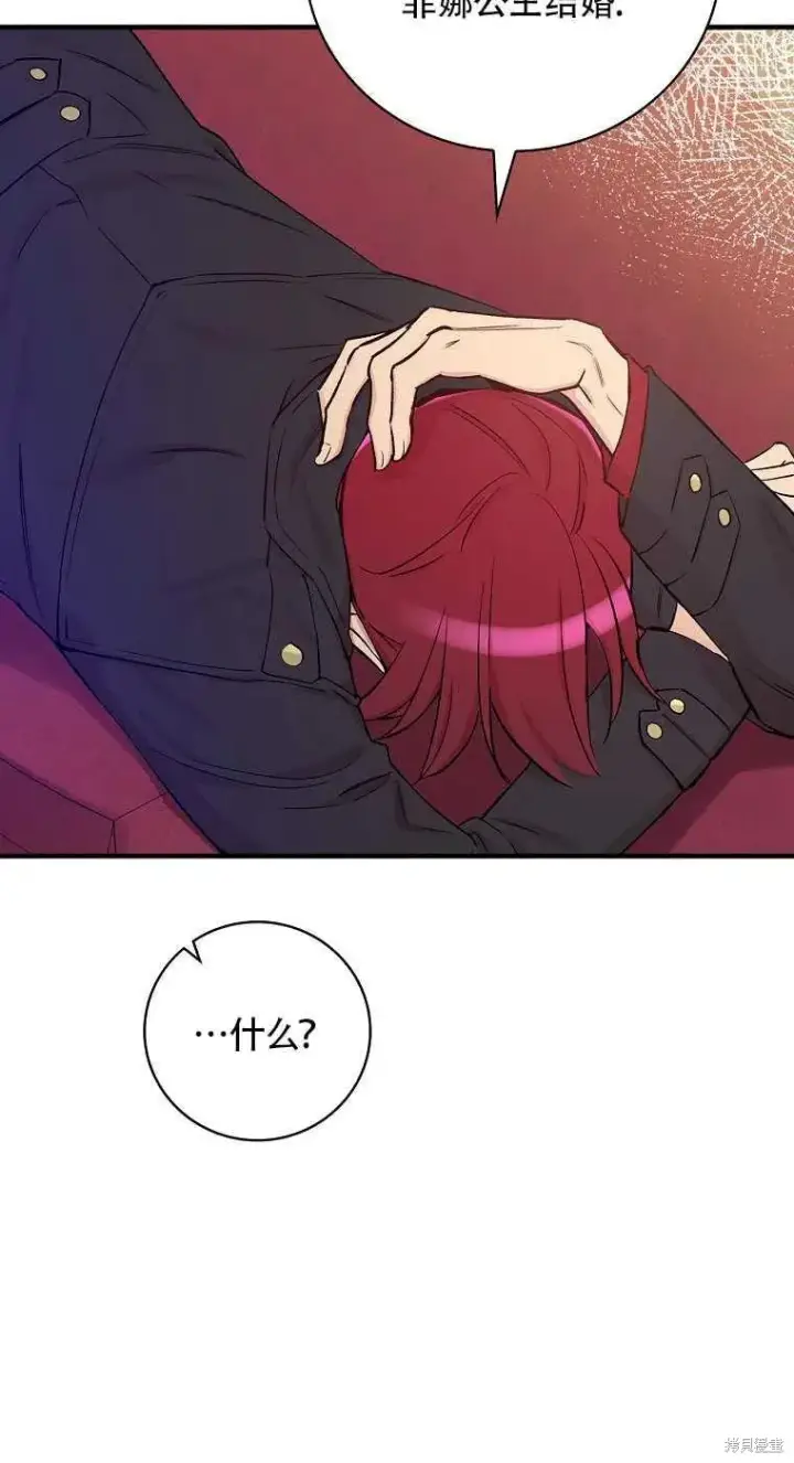 漫画《红骑士绝不追求不劳而获的金钱》第35话第47张图