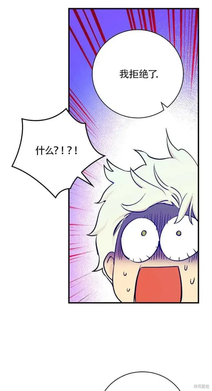 漫画《红骑士绝不追求不劳而获的金钱》第35话第48张图