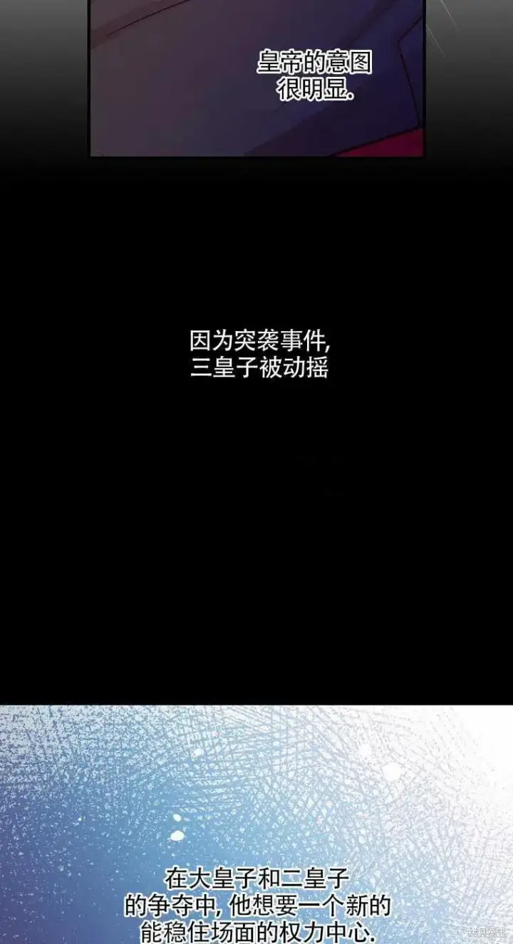 漫画《红骑士绝不追求不劳而获的金钱》第35话第51张图