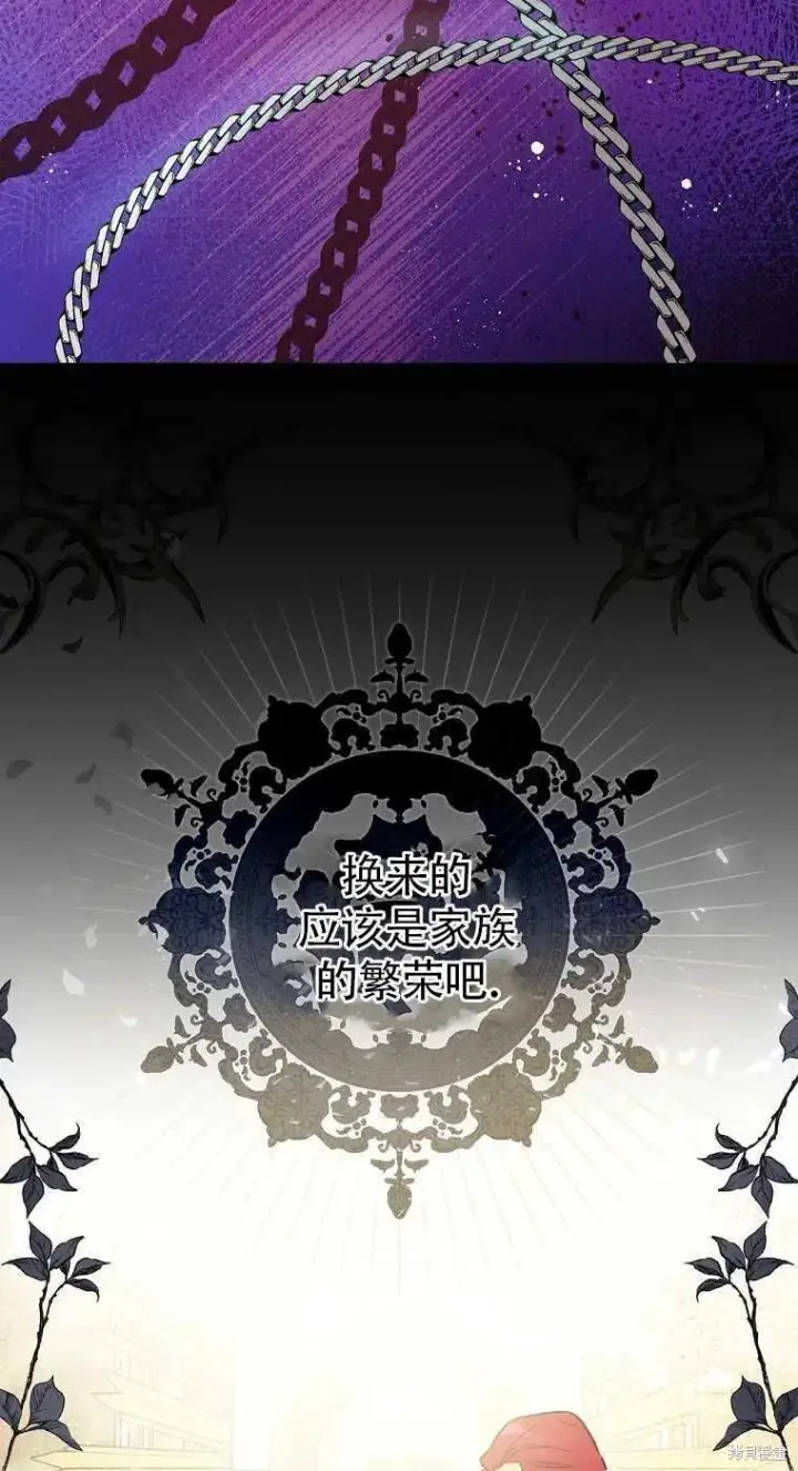 漫画《红骑士绝不追求不劳而获的金钱》第35话第53张图