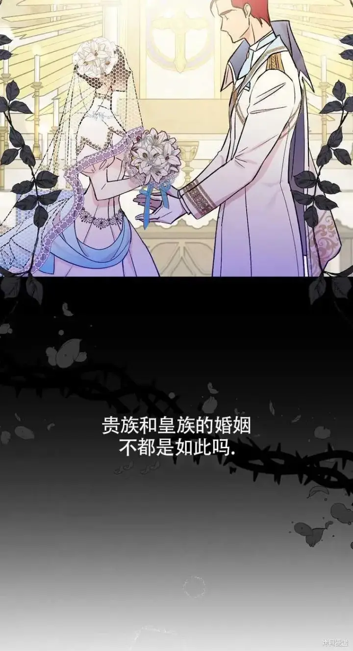 漫画《红骑士绝不追求不劳而获的金钱》第35话第54张图