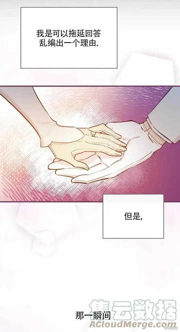 漫画《红骑士绝不追求不劳而获的金钱》第35话第55张图