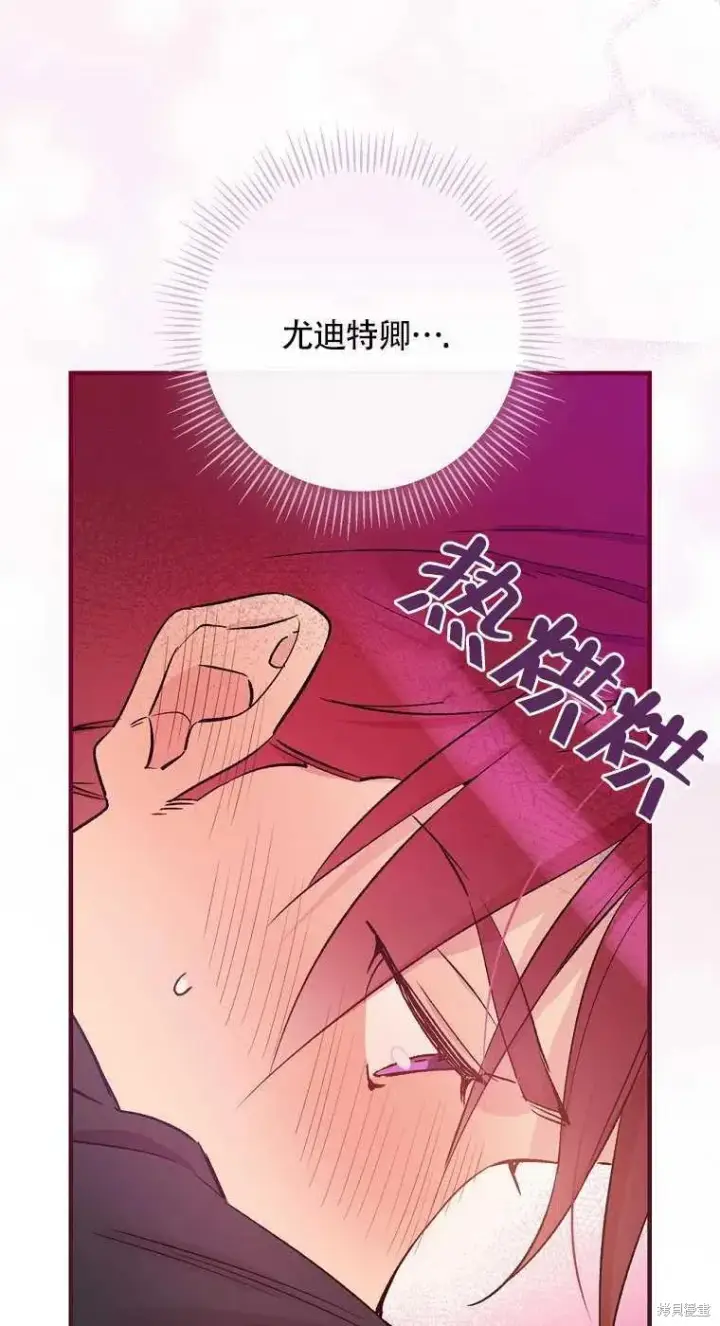 漫画《红骑士绝不追求不劳而获的金钱》第35话第57张图