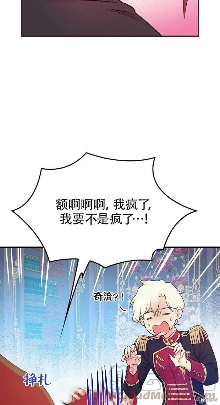 漫画《红骑士绝不追求不劳而获的金钱》第35话第58张图