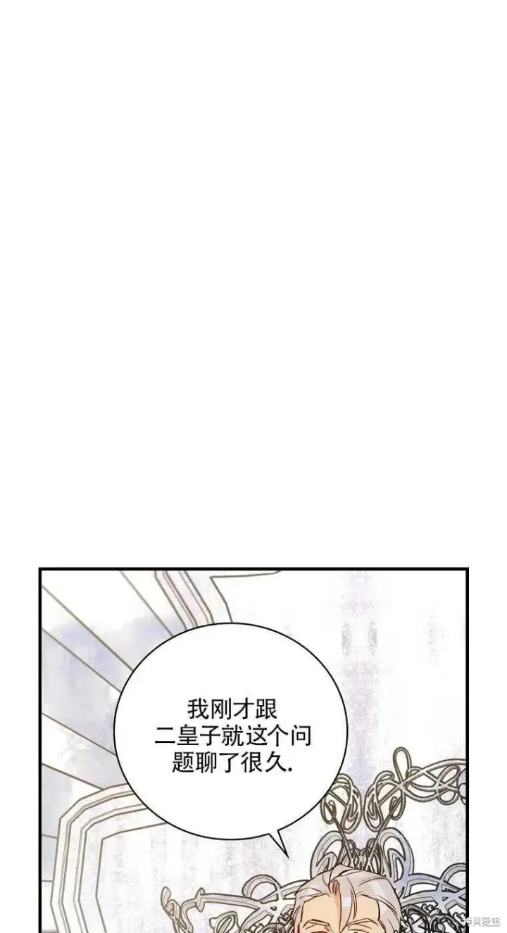 漫画《红骑士绝不追求不劳而获的金钱》第35话第6张图