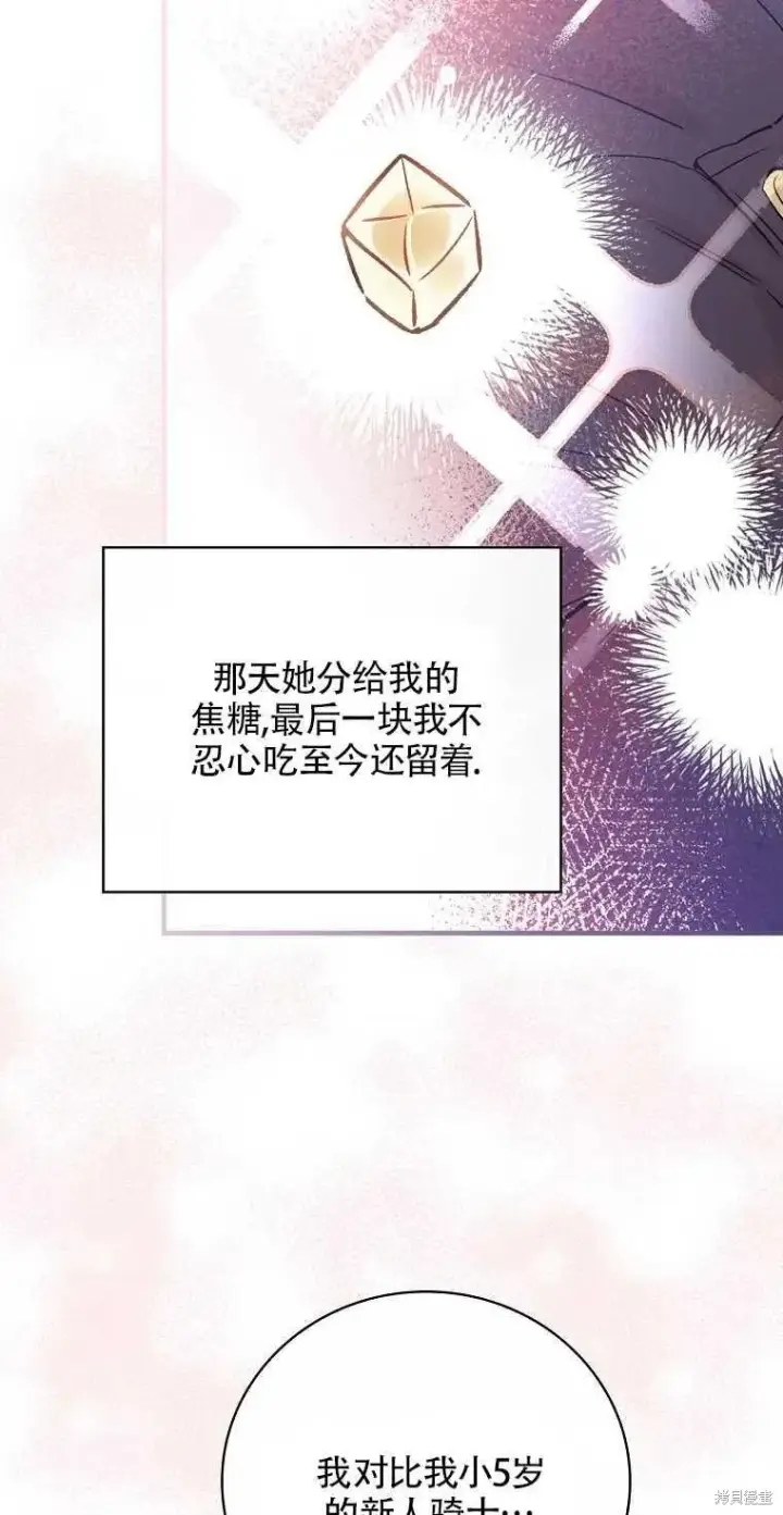 漫画《红骑士绝不追求不劳而获的金钱》第35话第63张图