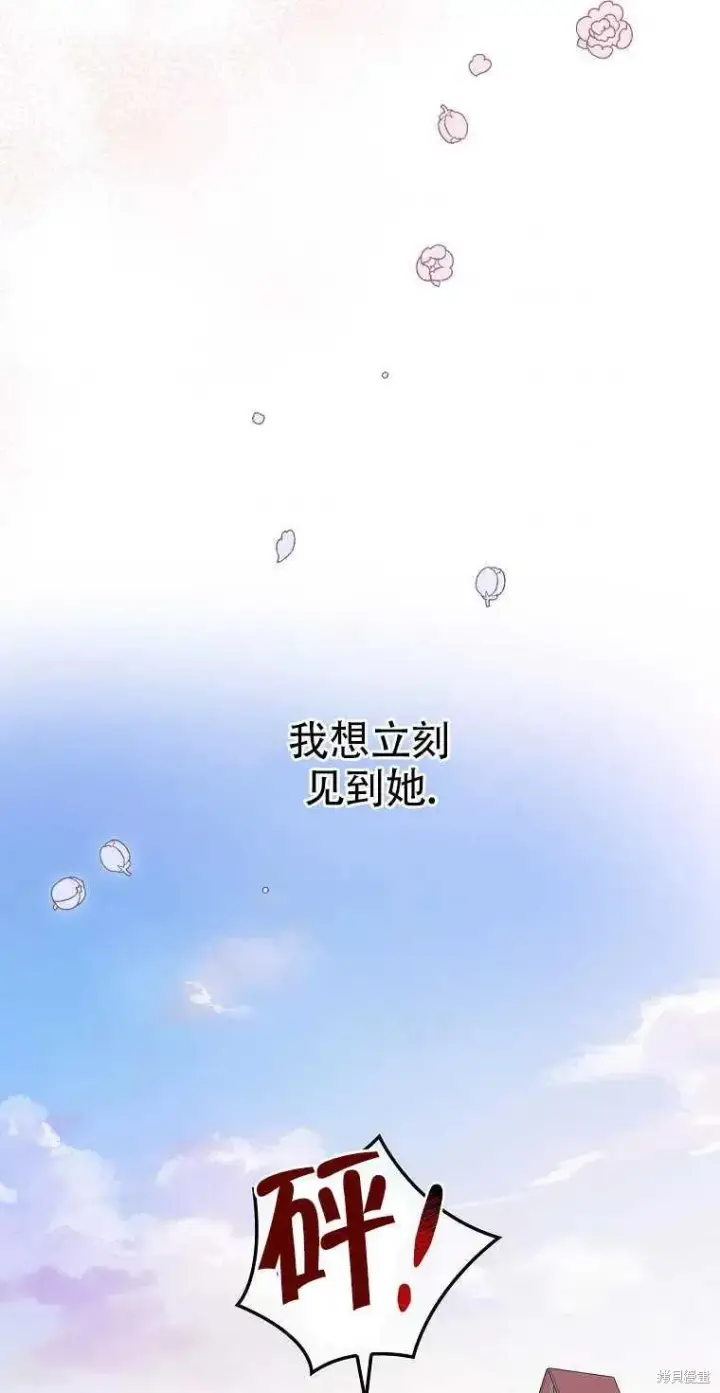 漫画《红骑士绝不追求不劳而获的金钱》第35话第65张图