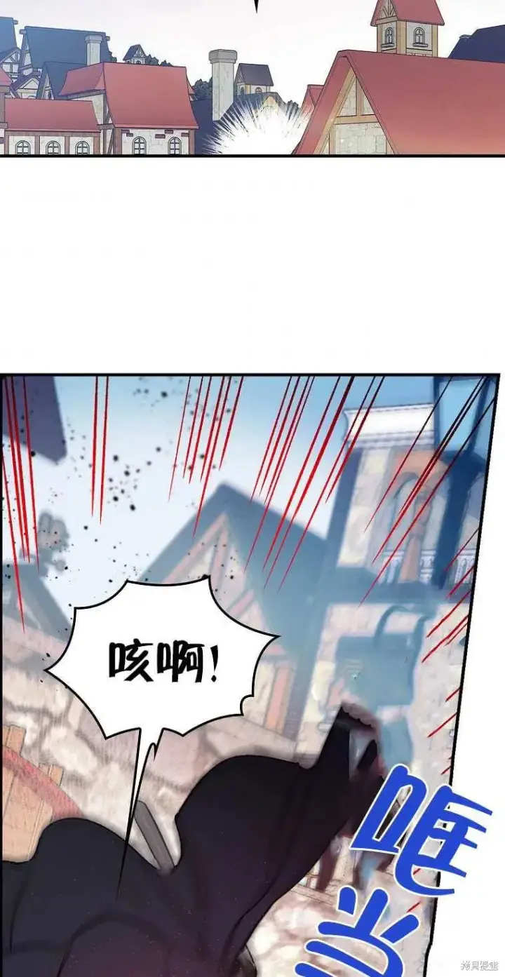 漫画《红骑士绝不追求不劳而获的金钱》第35话第66张图