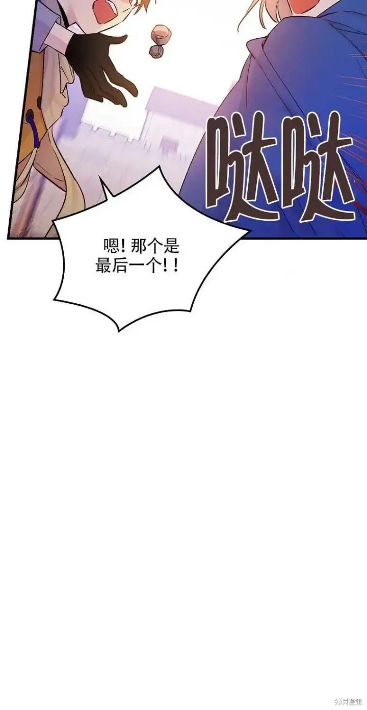漫画《红骑士绝不追求不劳而获的金钱》第35话第68张图