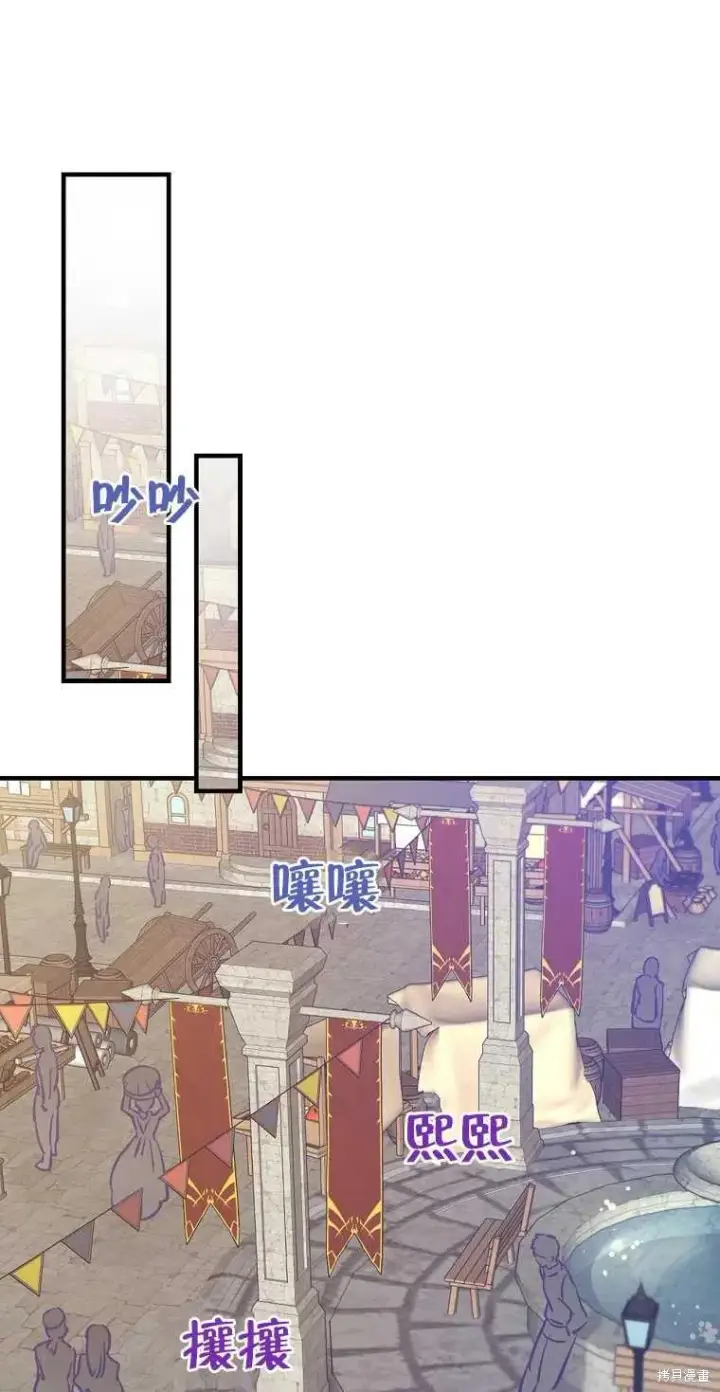 漫画《红骑士绝不追求不劳而获的金钱》第35话第69张图