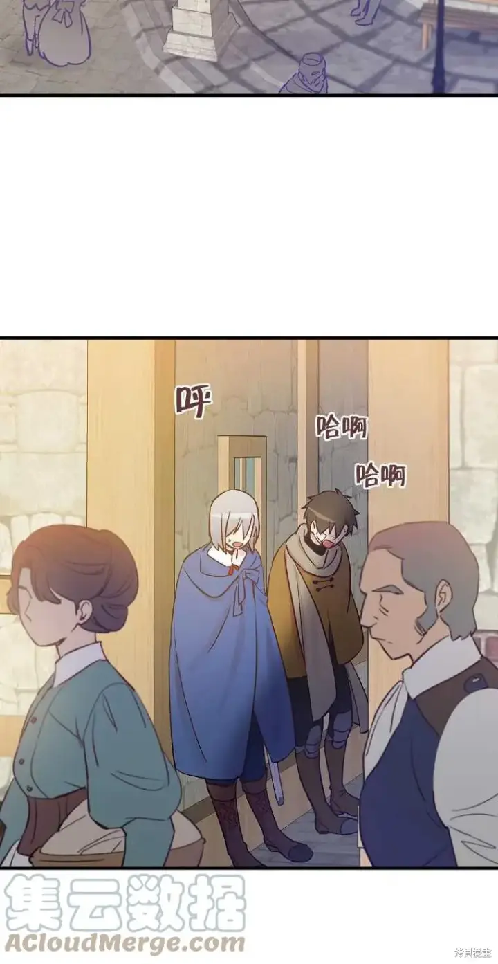 漫画《红骑士绝不追求不劳而获的金钱》第35话第70张图