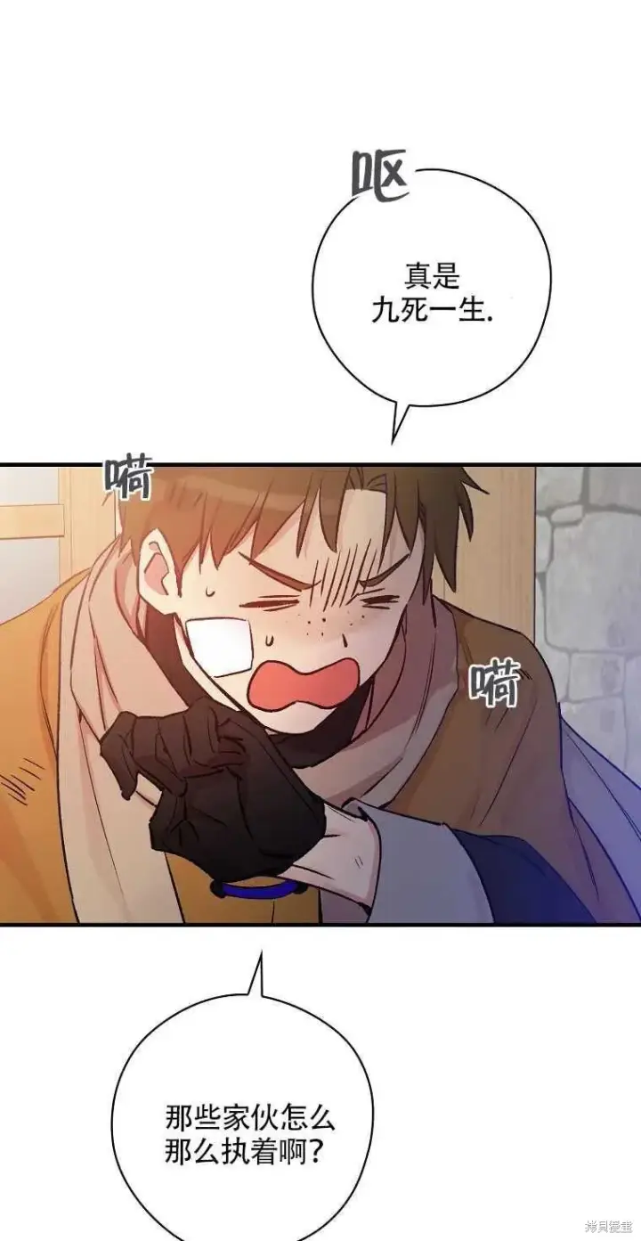 漫画《红骑士绝不追求不劳而获的金钱》第35话第71张图
