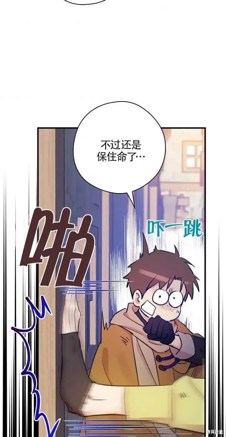 漫画《红骑士绝不追求不劳而获的金钱》第35话第72张图