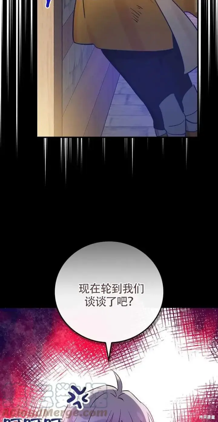 漫画《红骑士绝不追求不劳而获的金钱》第35话第73张图