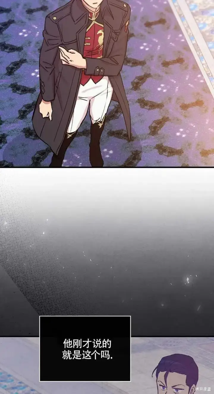 漫画《红骑士绝不追求不劳而获的金钱》第35话第8张图