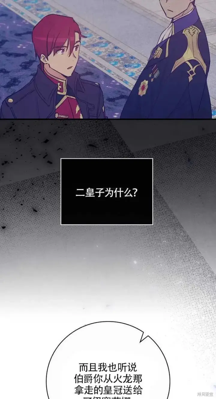 漫画《红骑士绝不追求不劳而获的金钱》第35话第9张图