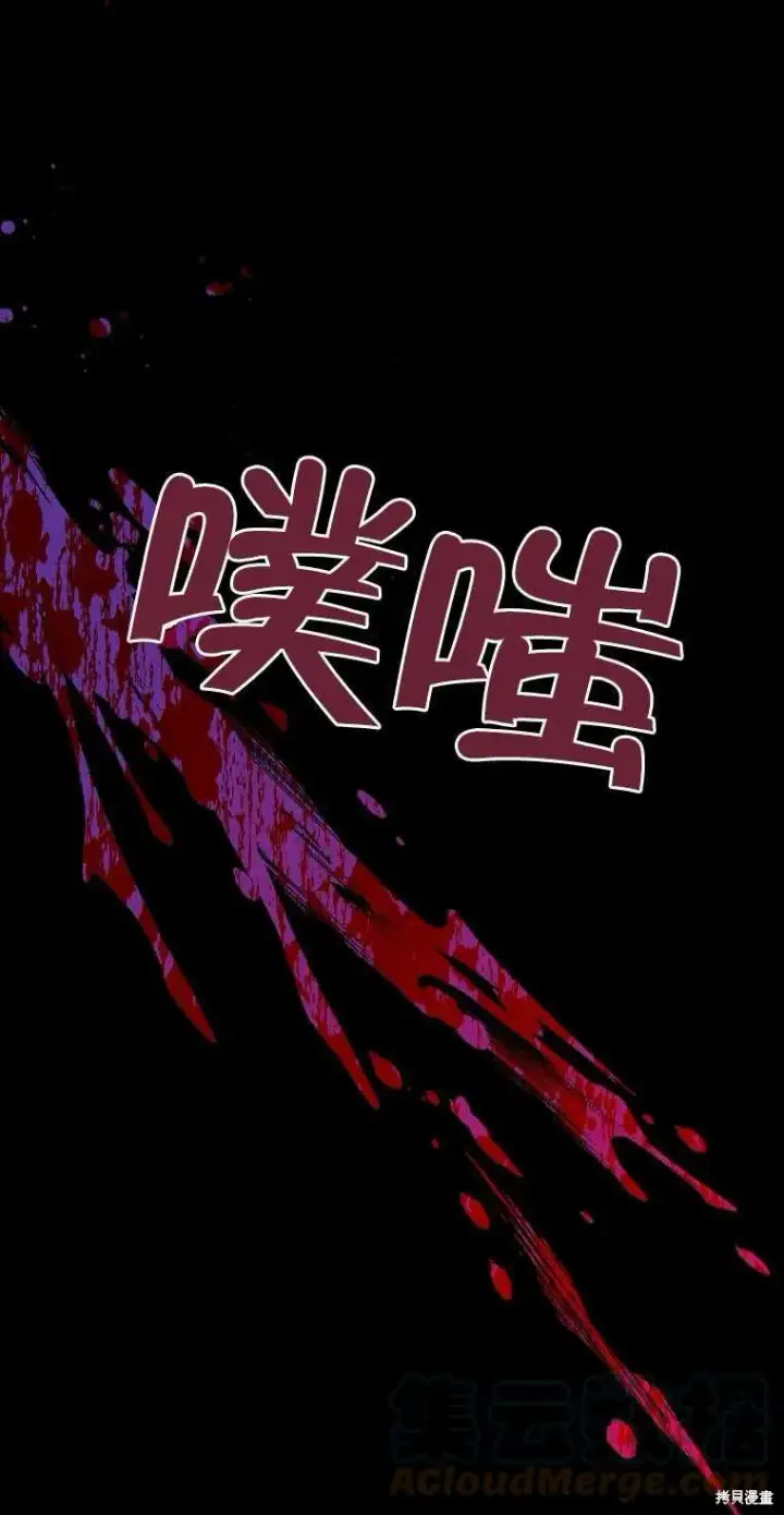 漫画《红骑士绝不追求不劳而获的金钱》第42话第10张图