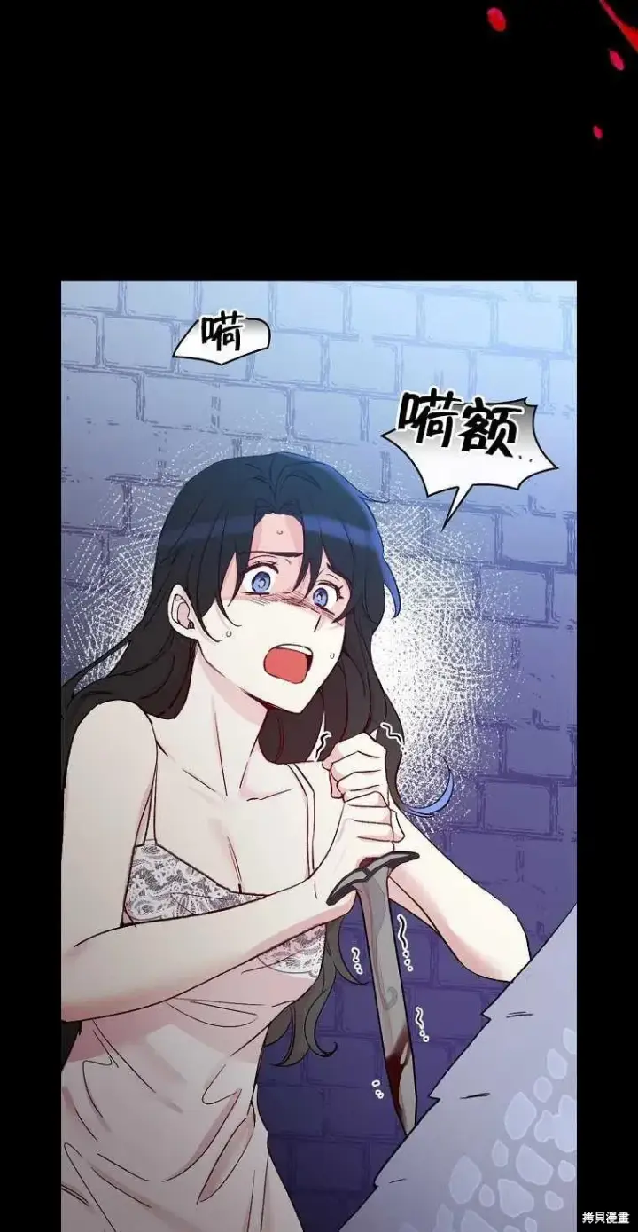 漫画《红骑士绝不追求不劳而获的金钱》第42话第11张图