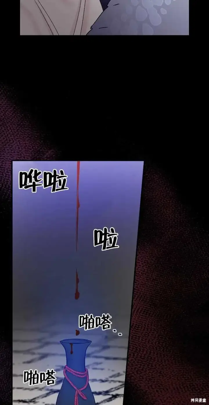 漫画《红骑士绝不追求不劳而获的金钱》第42话第12张图