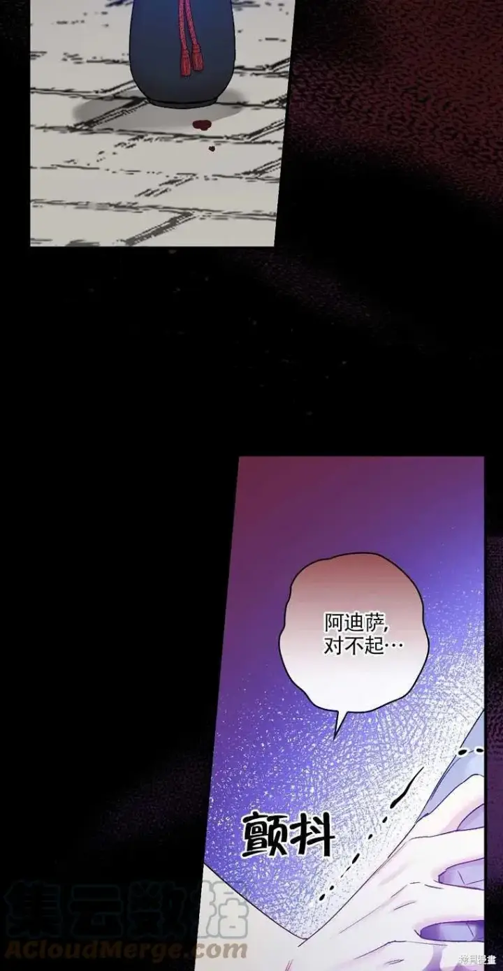 漫画《红骑士绝不追求不劳而获的金钱》第42话第13张图