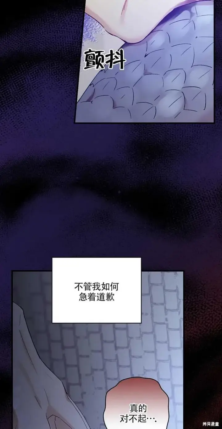 漫画《红骑士绝不追求不劳而获的金钱》第42话第14张图