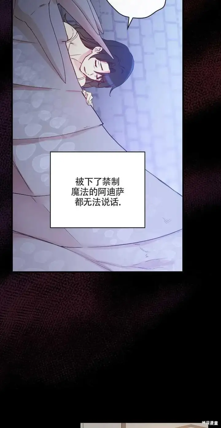 漫画《红骑士绝不追求不劳而获的金钱》第42话第15张图