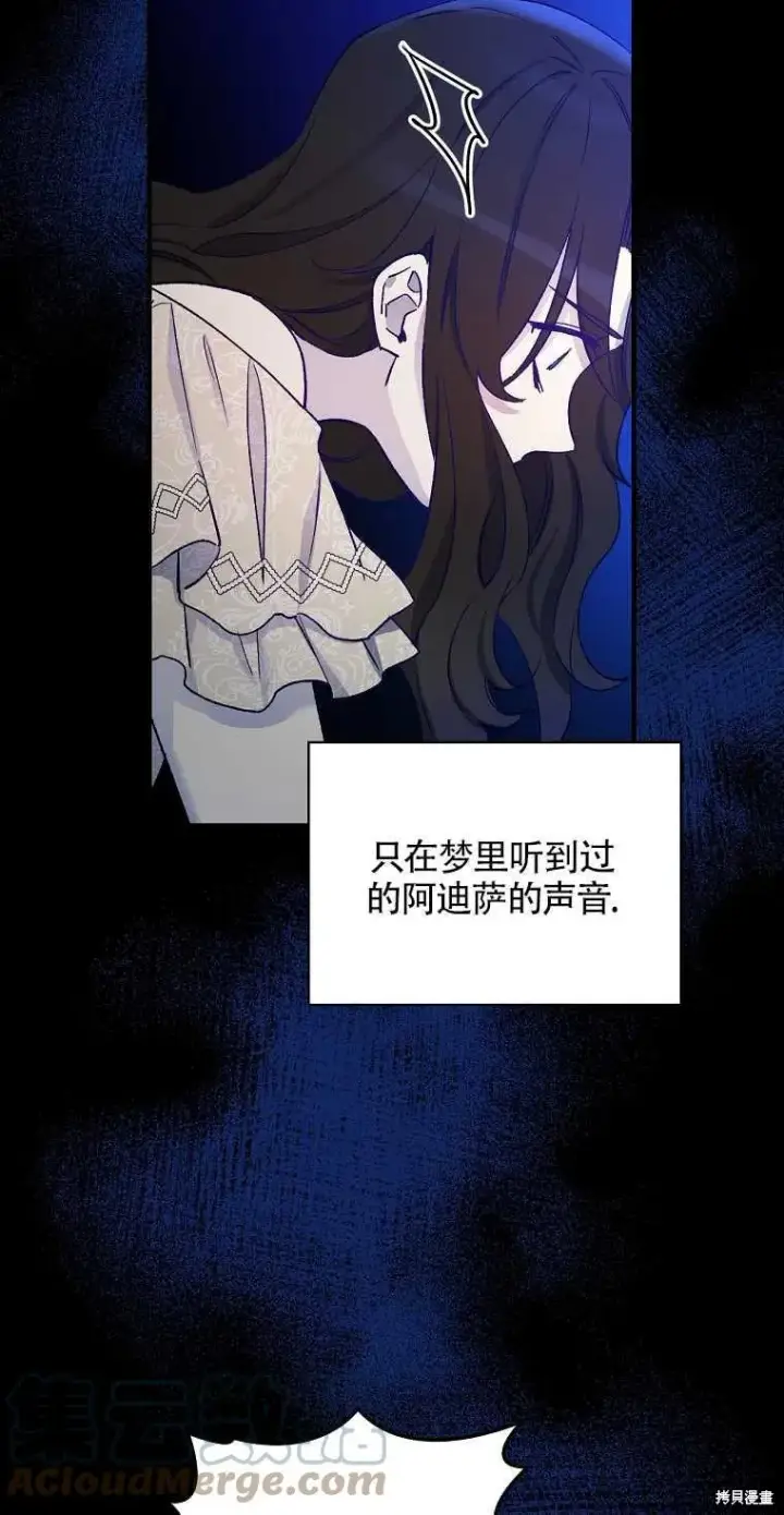 漫画《红骑士绝不追求不劳而获的金钱》第42话第19张图