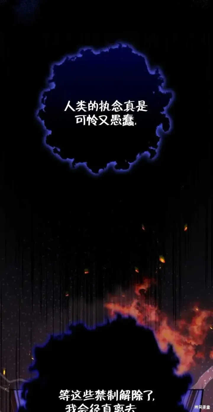 漫画《红骑士绝不追求不劳而获的金钱》第42话第21张图