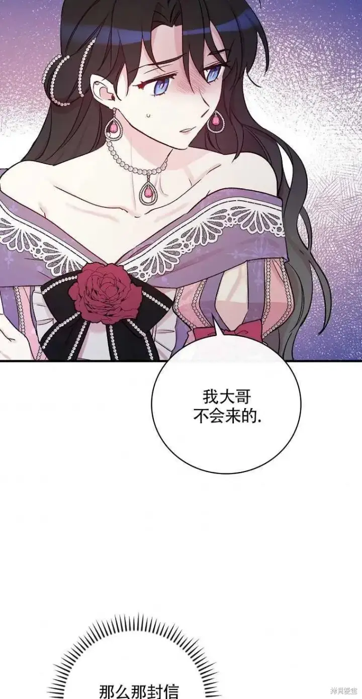 漫画《红骑士绝不追求不劳而获的金钱》第42话第35张图