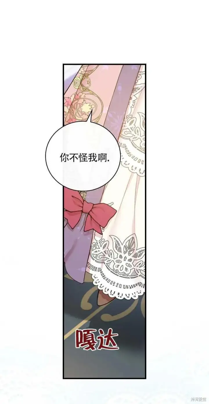 漫画《红骑士绝不追求不劳而获的金钱》第42话第38张图