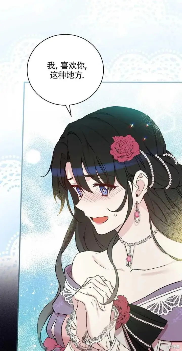 漫画《红骑士绝不追求不劳而获的金钱》第42话第39张图