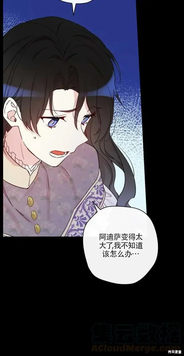 漫画《红骑士绝不追求不劳而获的金钱》第42话第4张图
